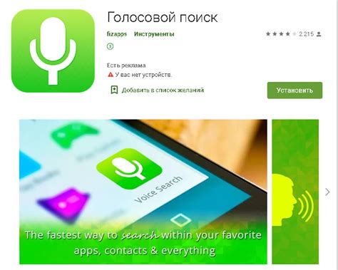 Примеры использования голосового помощника