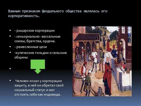 Примеры феодальной системы в различных странах