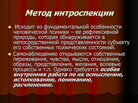 Принципы описательной психологии