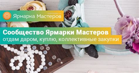 Приобретение материалов и инструментов