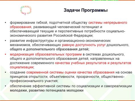 Приоритетные направления развития