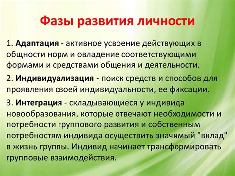 Природные инстинкты и социализация