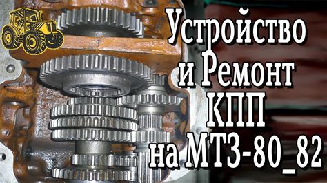 Причина вылета пониженной на МТЗ 80