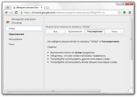 Причина 2: Проблемы с расширениями
