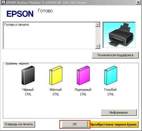 Причины, по которым принтер Epson L3100 не печатает