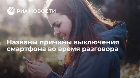 Причины выключения радио