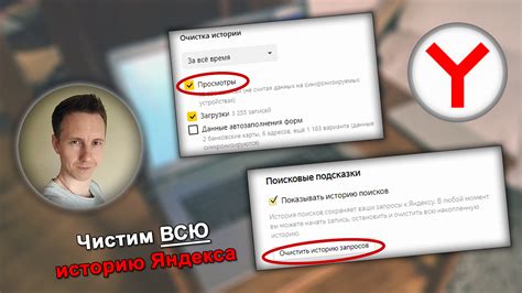 Причины для отсутствия истории запросов Яндекса