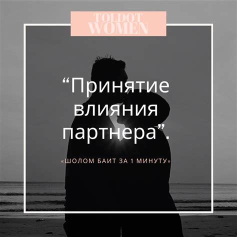 Причины и особенности обсуждений партнера
