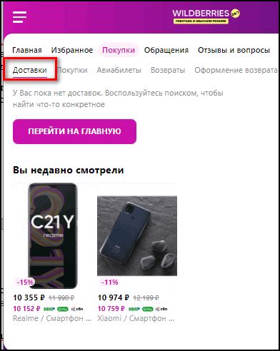 Причины невозможности установки Вайлдберриз на смартфон