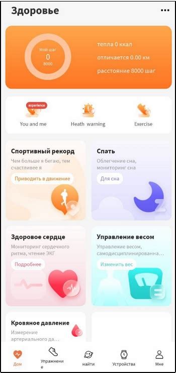 Причины неработоспособности приложения Wearfit Pro