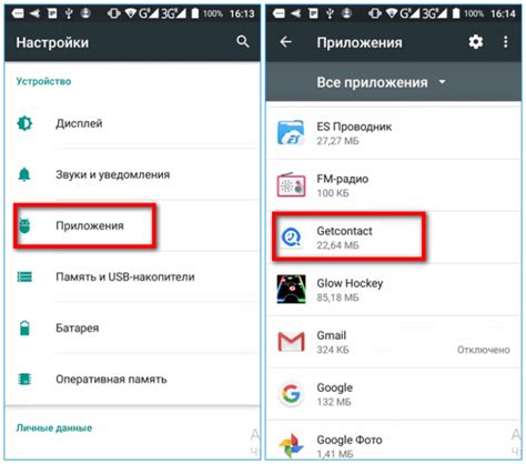 Причины неустановки Гет Контакт на андроид