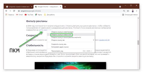 Причины открытия вкладок в новом окне хром