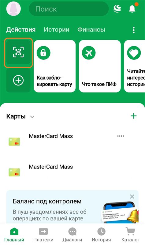Причины отсутствия поддержки Сбер ID