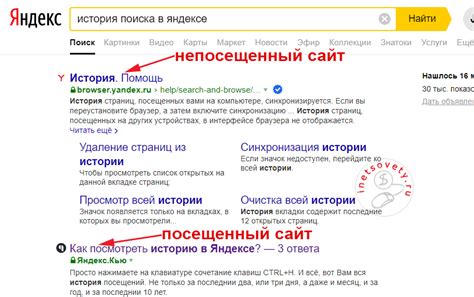 Причины появления чужих запросов в Яндексе: