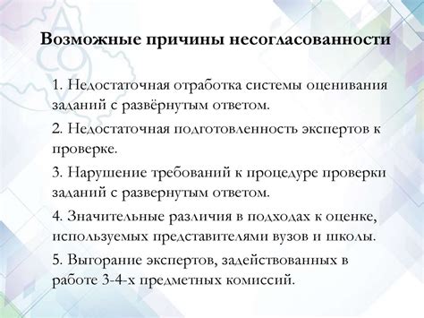 Причины пропажи оценок