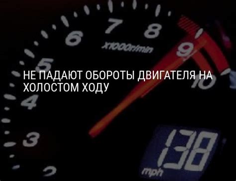 Причины рева машины на холостом ходу