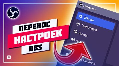 Причины сбоя настроек OBS