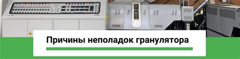 Причины технических неполадок