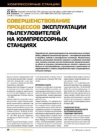 Проблемы, возникающие при использовании голосового сопровождения