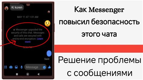 Проблемы, связанные с сообщениями РЧС