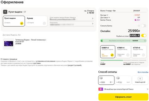 Проблемы, связанные с сплитом Яндекс