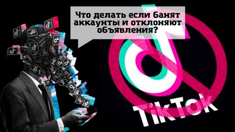 Проблемы и их решение при открытии ссылки Тик Ток