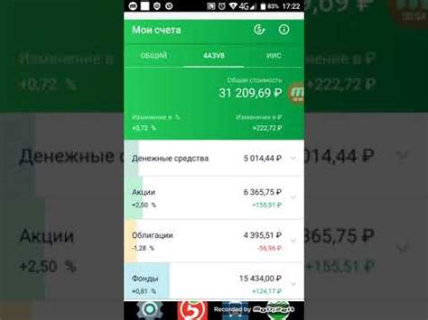 Проблемы со скачиванием приложения "Сбербанк Инвестор"