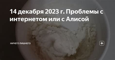 Проблемы с Алисой