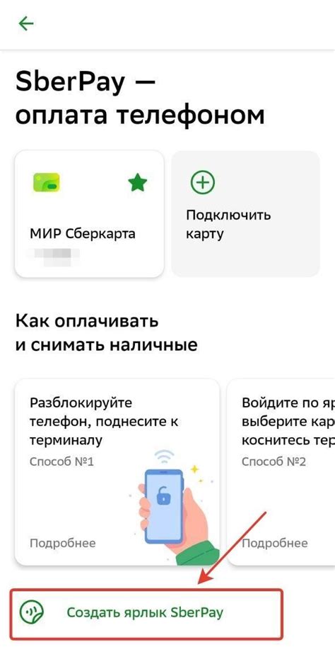 Проблемы с СберПэй в приложении Валберис