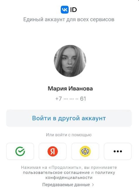Проблемы с авторизацией через Сбер ID