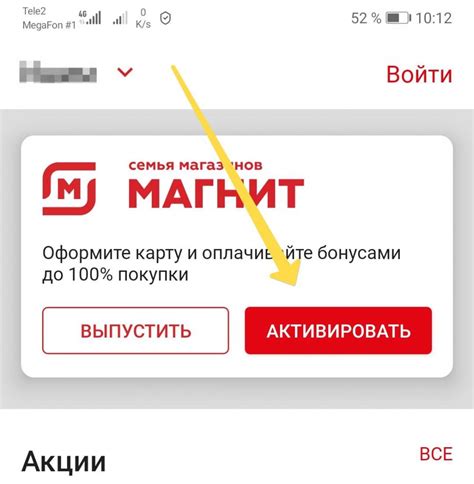 Проблемы с добавлением карты в приложении Магнит
