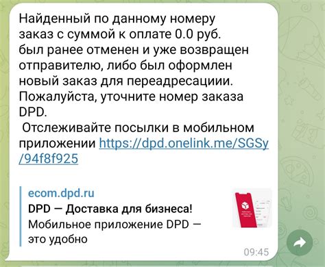 Проблемы с доставкой уведомлений