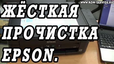 Проблемы с печатью на принтере Epson L3100
