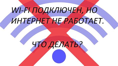 Проблемы с подключением: