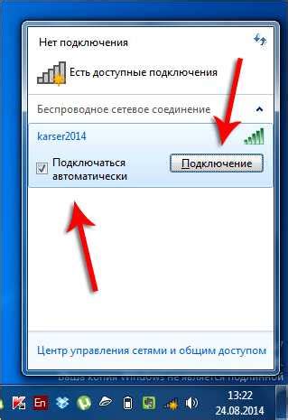 Проблемы с подключением к интернету: проверьте соединение