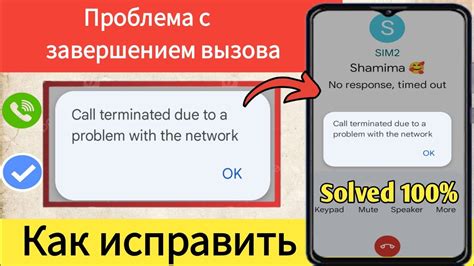 Проблемы с сетью