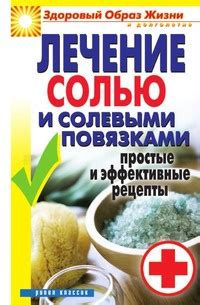 Проблемы с солевыми решениями