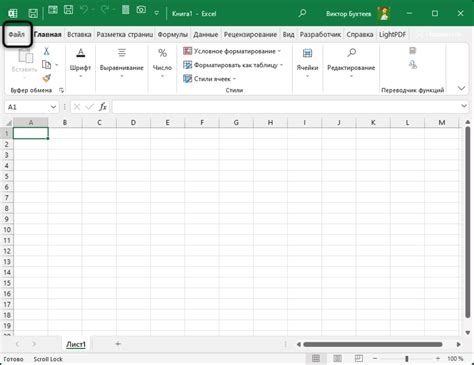 Проблемы с установкой программы Excel