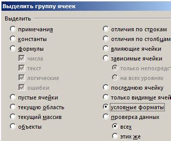Проблемы с форматированием ячейки