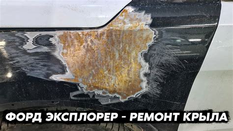 Проверить работу переднего крыла после установки