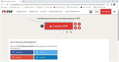 Проверка даты создания через сервис "PDF Info"