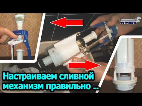 Проверка и настройка работы унитаза