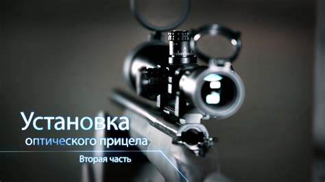 Проверка и оптимизация прицела