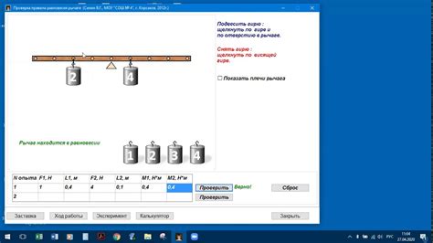 Проверка и очистка рычага