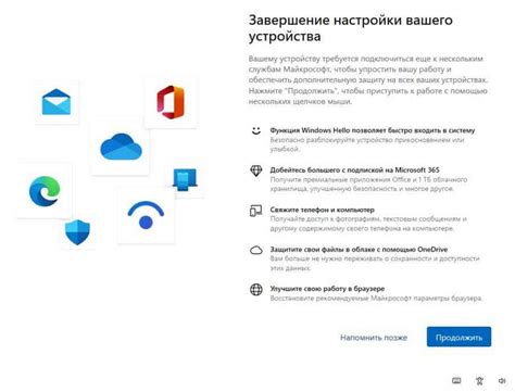 Проверка настроек и завершение настройки