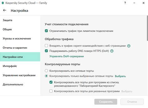 Проверка новых DNS настройках