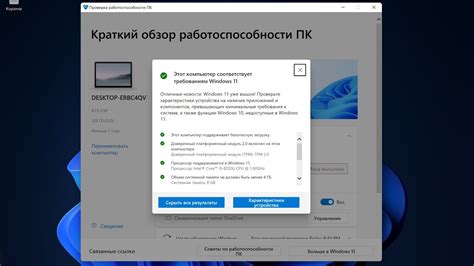 Проверка поддержки TMP 2.0