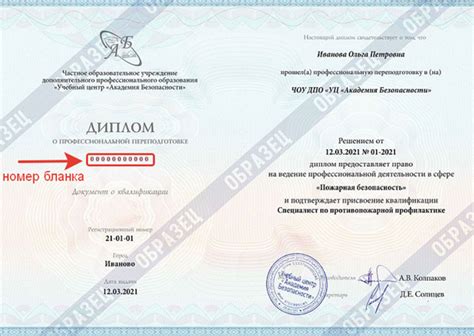 Проверка подлинности посредством официального сайта