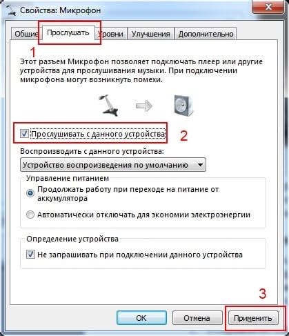 Проверка работоспособности гарнитуры