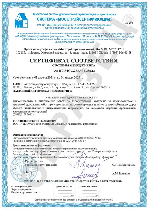 Проверка работы сертификата